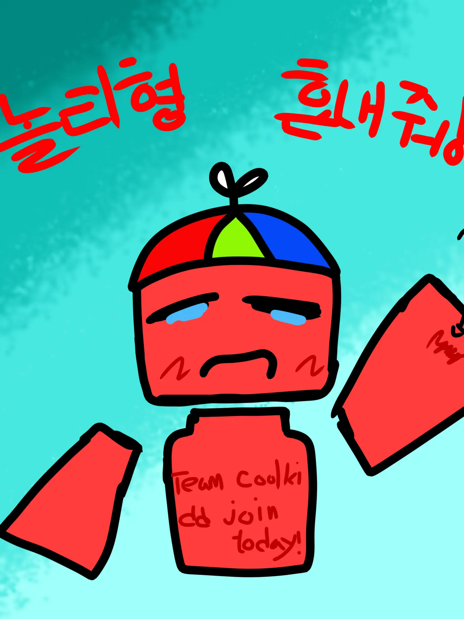 GrumpyCrab3451의 네 아빠는 네꺼가아니라 내꺼야.