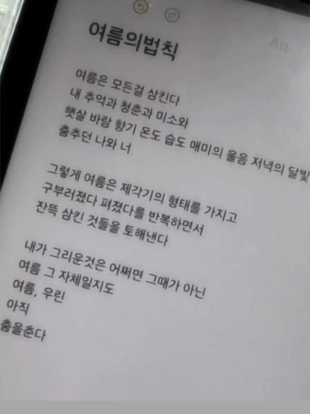 OralBread3361의 내가 좋아하던 그 애