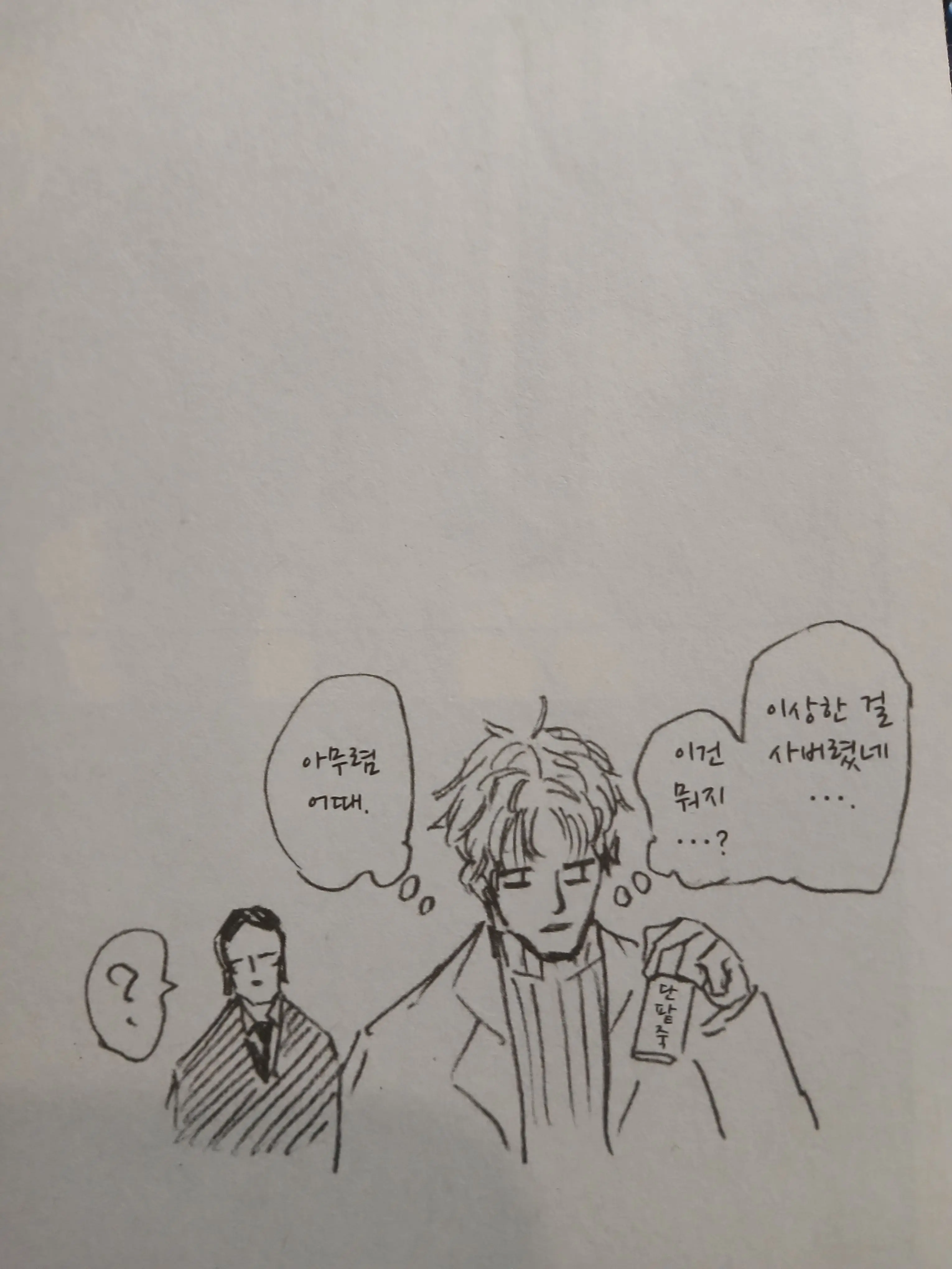 DirectTiger4047의 ㄱ.. 괘..괜찮아?