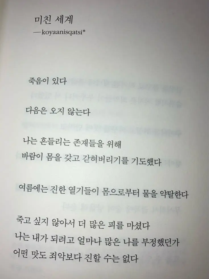 CruelLoss0920의 끝내 재앙만이 남고