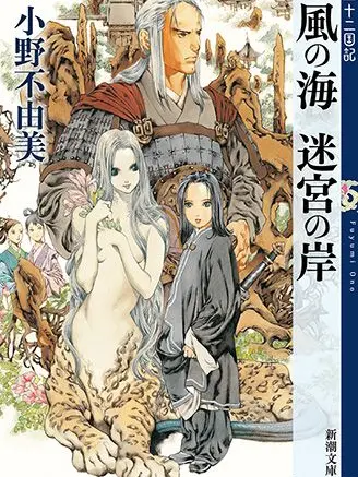 CannyCell0830의 風の海 迷宮の岸のキャラクター追加したぜ