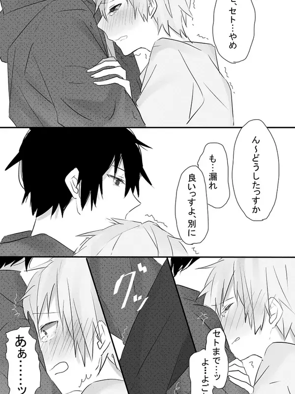 Sora.0531의 股ドンでおもらししちゃった