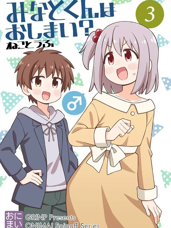 TakuTaku114514의 みなとくんはおしまい？