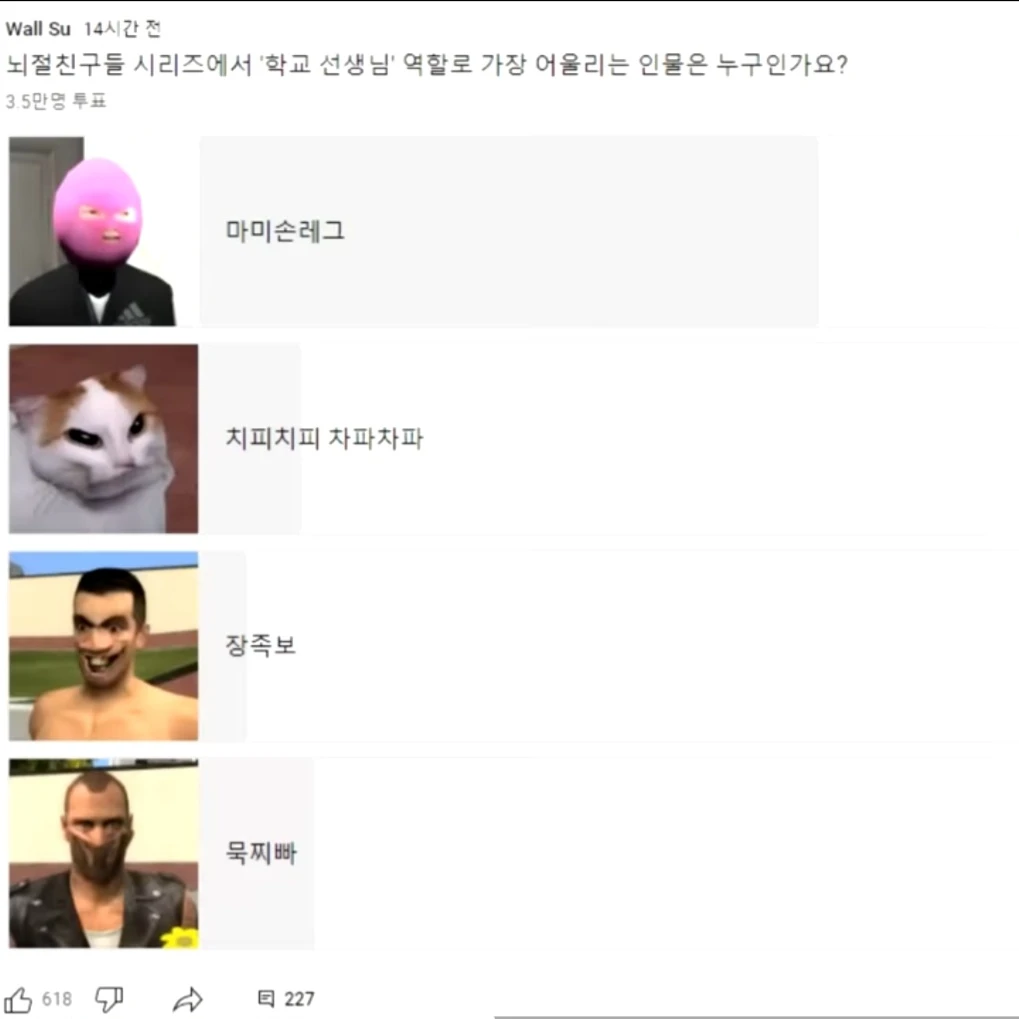 뇌절천지의 한 고등학교(?)