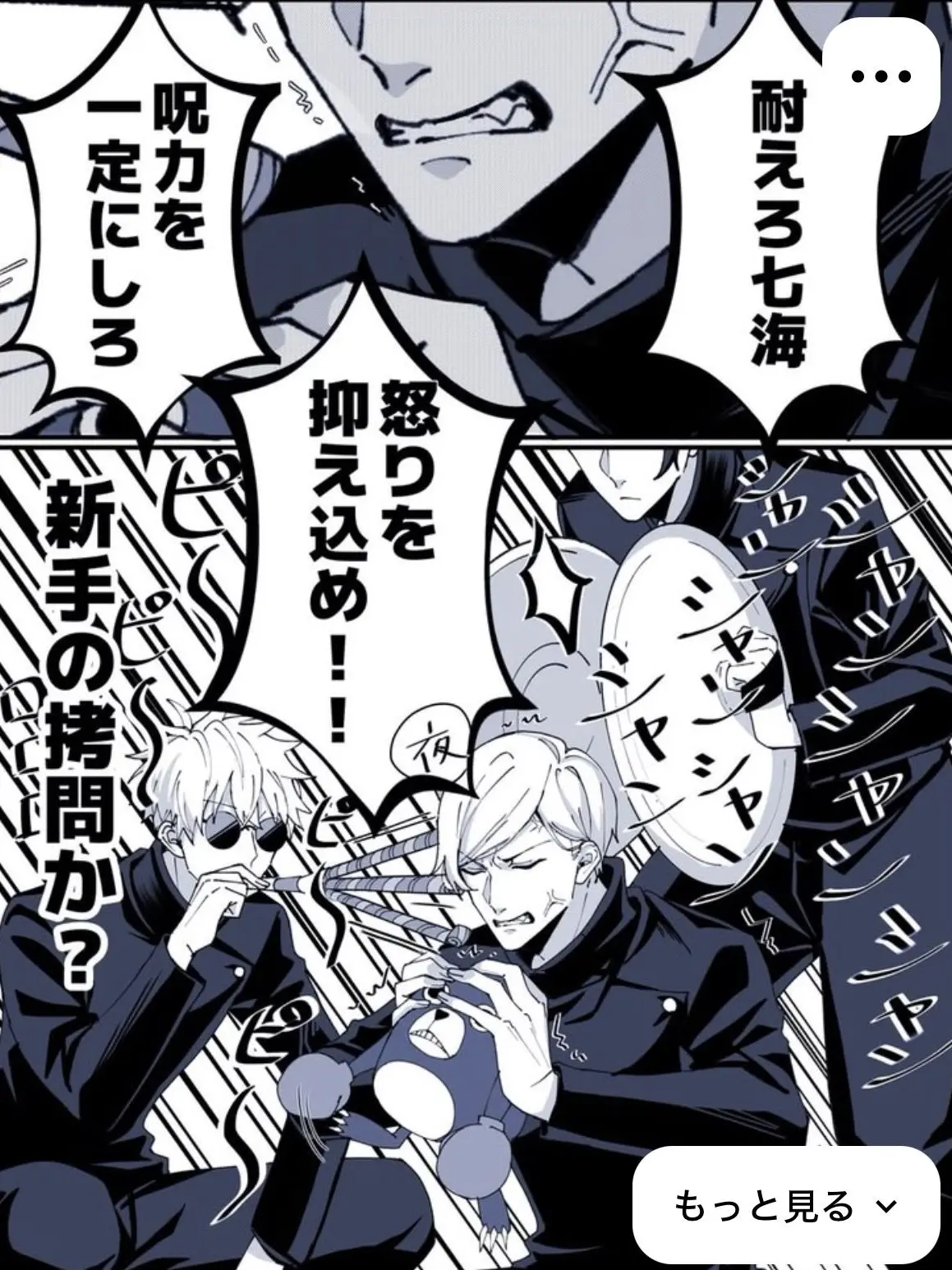 ExpertIron0838의 最近建人がおかしい？