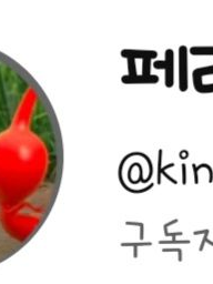 예들아,보건실은땡땡이치는곳이아니란다? 대표 이미지