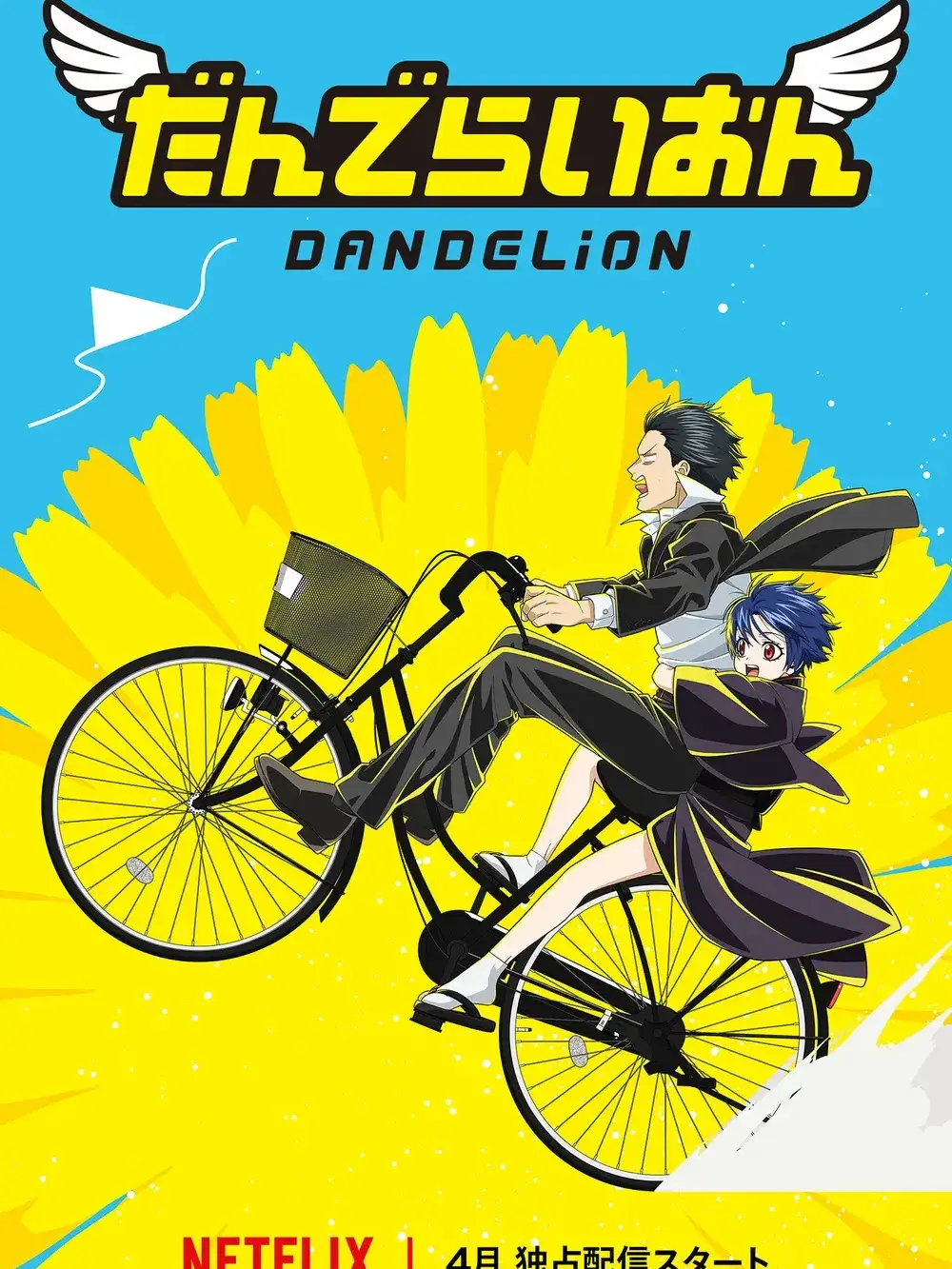 FeebleCan8911의 댄덜라이언