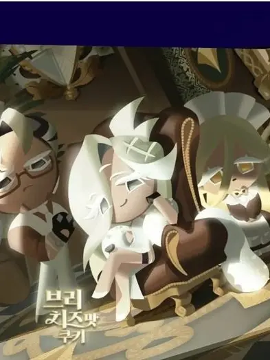 ljo8027_0827의 고난이도 스트링치즈맛 쿠키 꼬시기