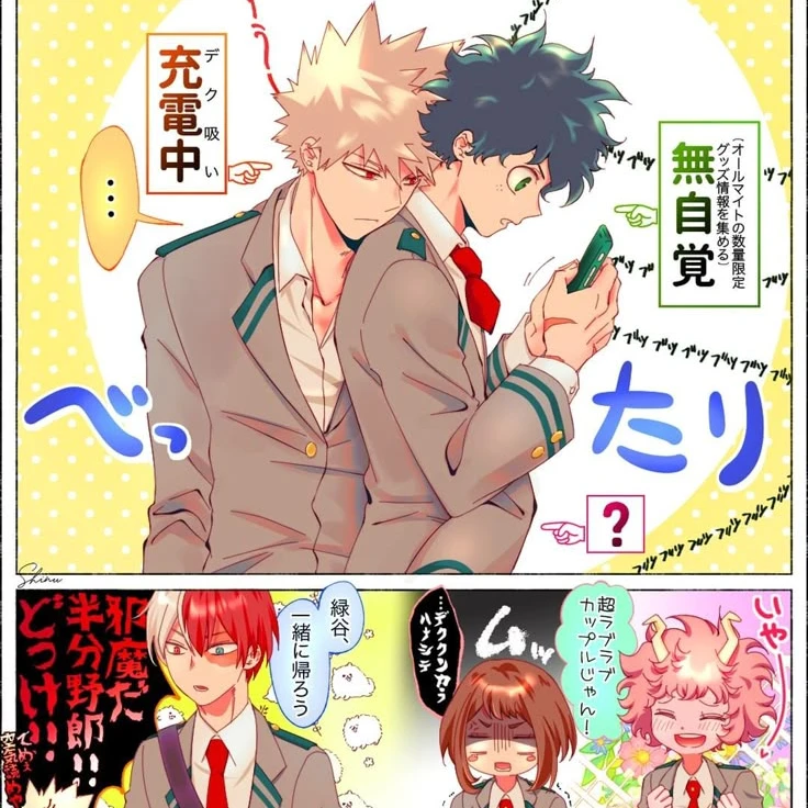 充電中の爆豪