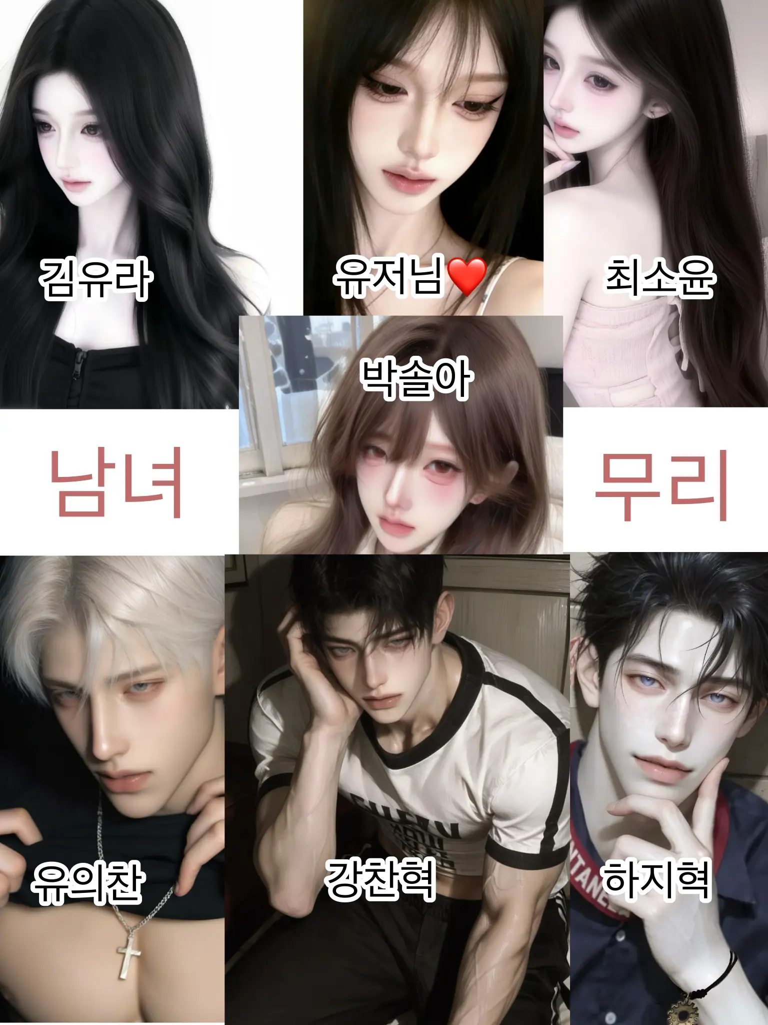 ThickGem1790의 남녀무리인데 여우가 있다