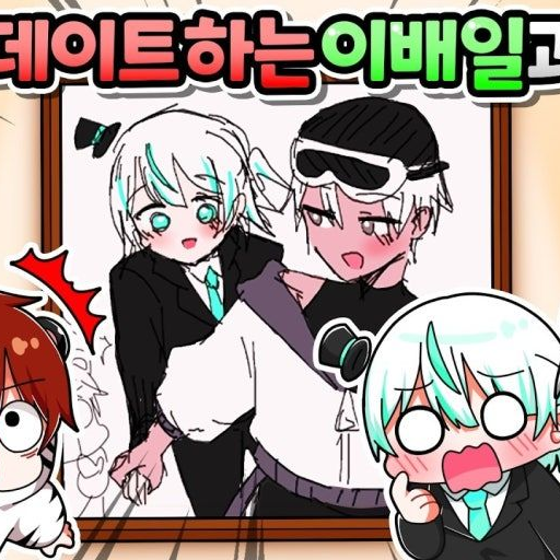 영상 촬영하다 갑자기 이배일이 운다 대표 이미지