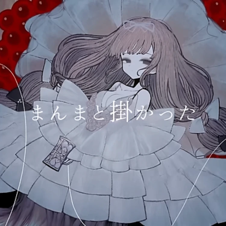 ド屑パロ