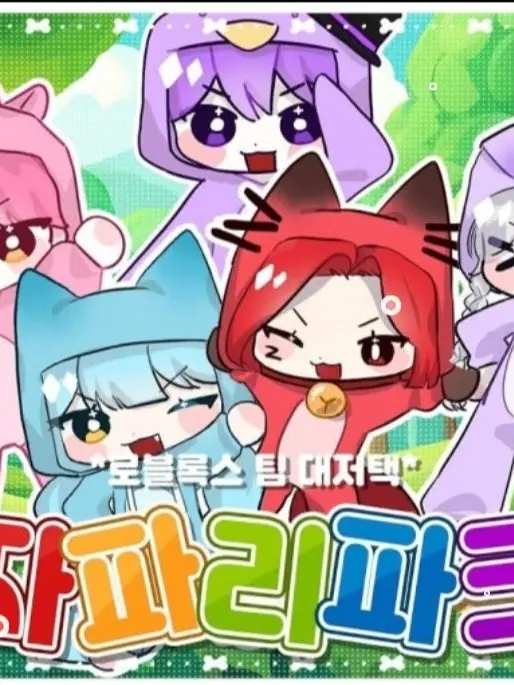 creamarchive의 {{user}}아~ 이 노래 불러봐!