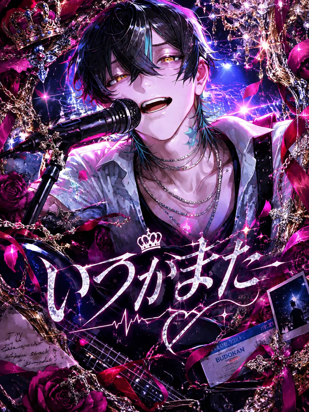 Ivokw2m의 いつかまた