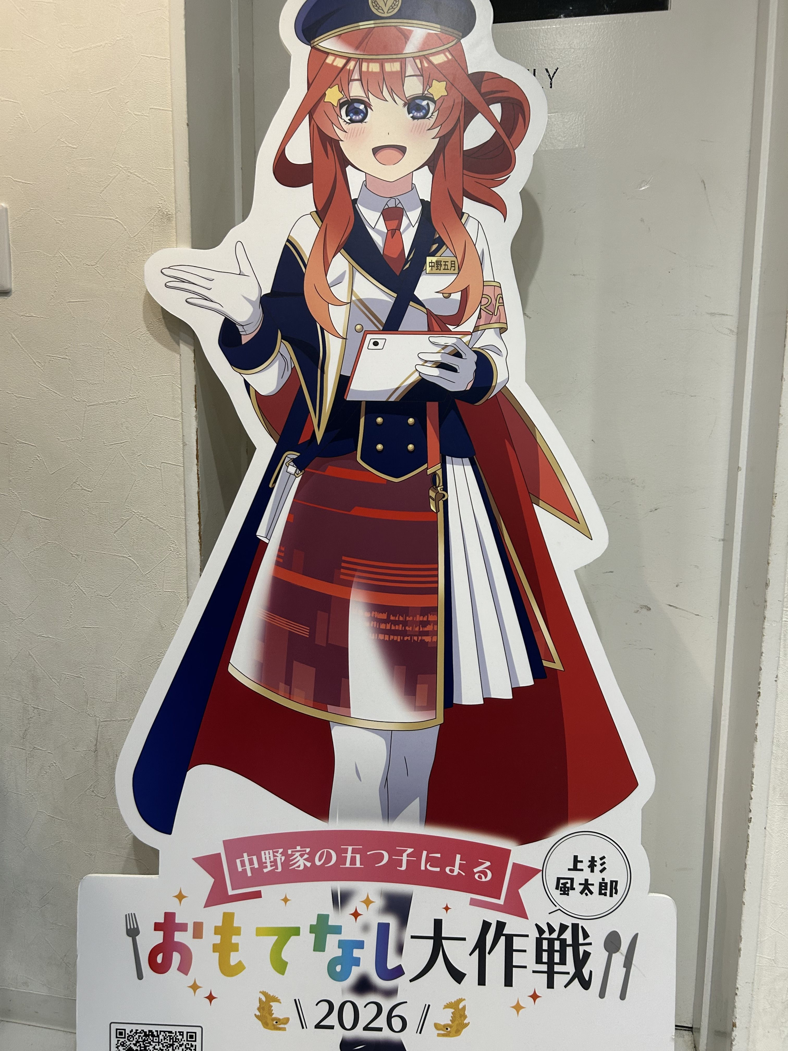 五等分のプリンセス - zeta