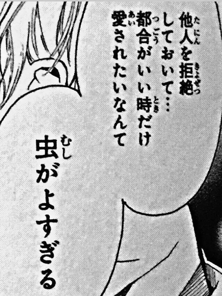 108516의 隣の席の子が地雷系女子だと思ってたら　…
