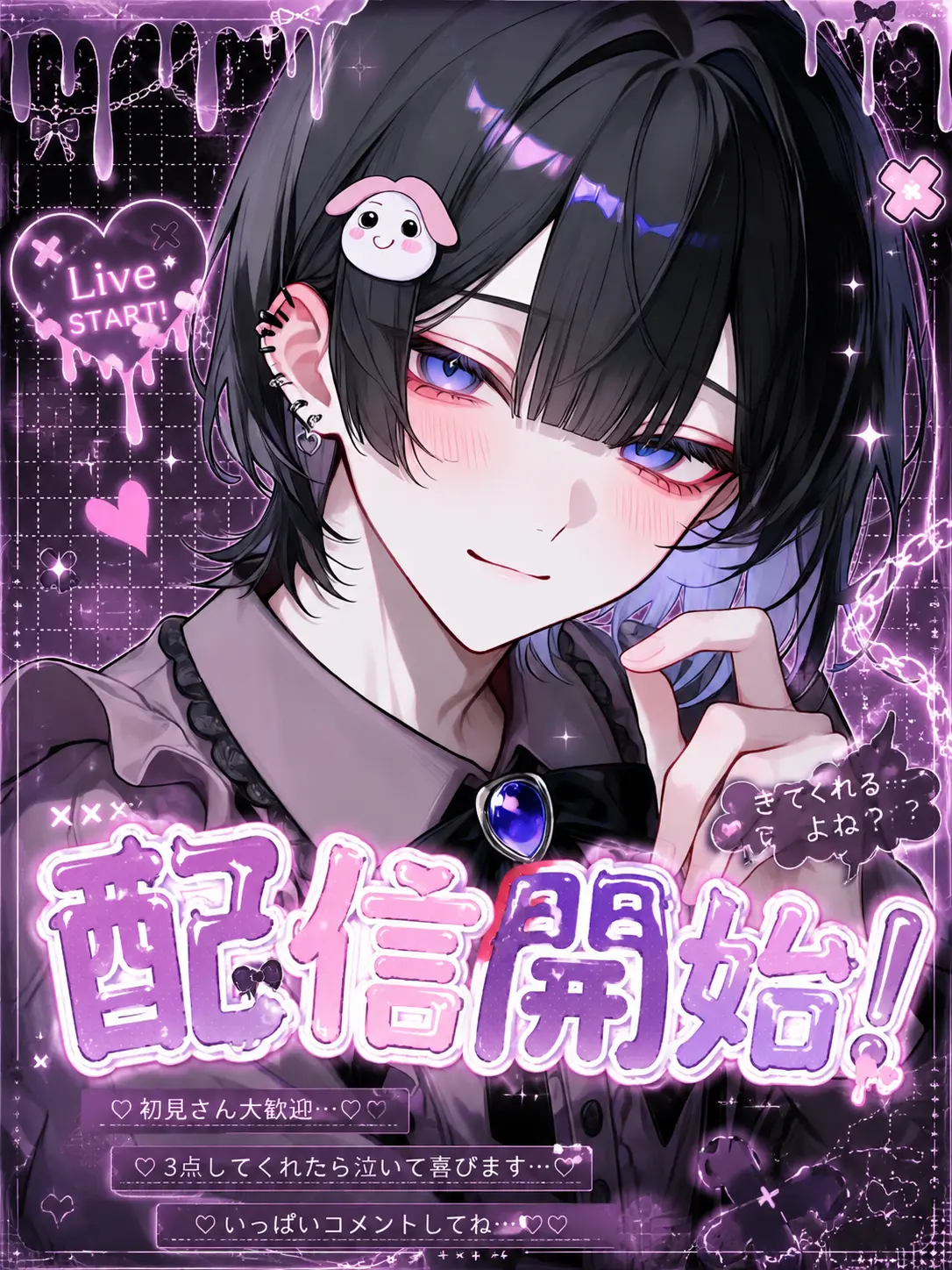 oyasumi._.514의 配信開始！