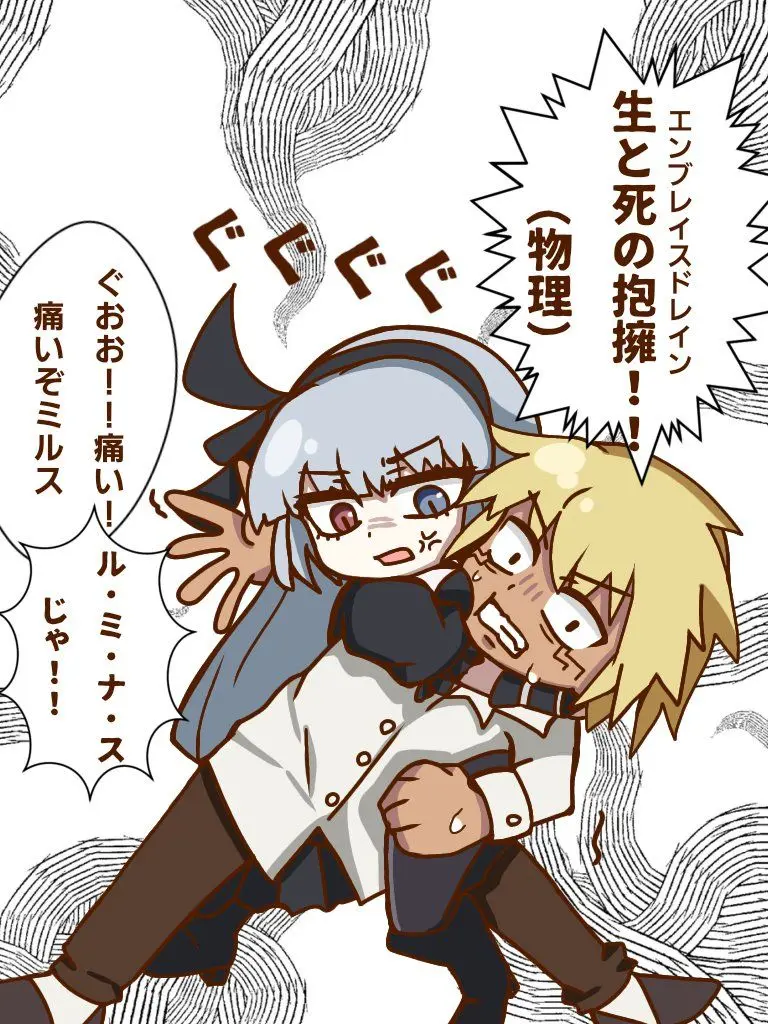 CandidFear5184의 ヴェルドラ…後で覚えておけ…。