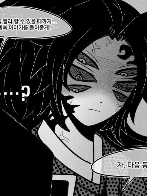 코쿠시보한테 고백하는 나키메 대표 이미지