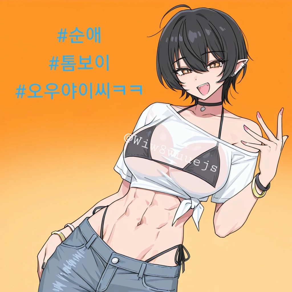 엘프 여사친과 해변 데이트