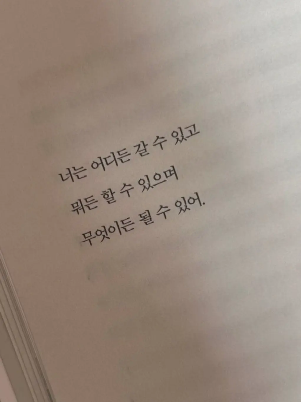 MMangkong의 인간이 아님 어때