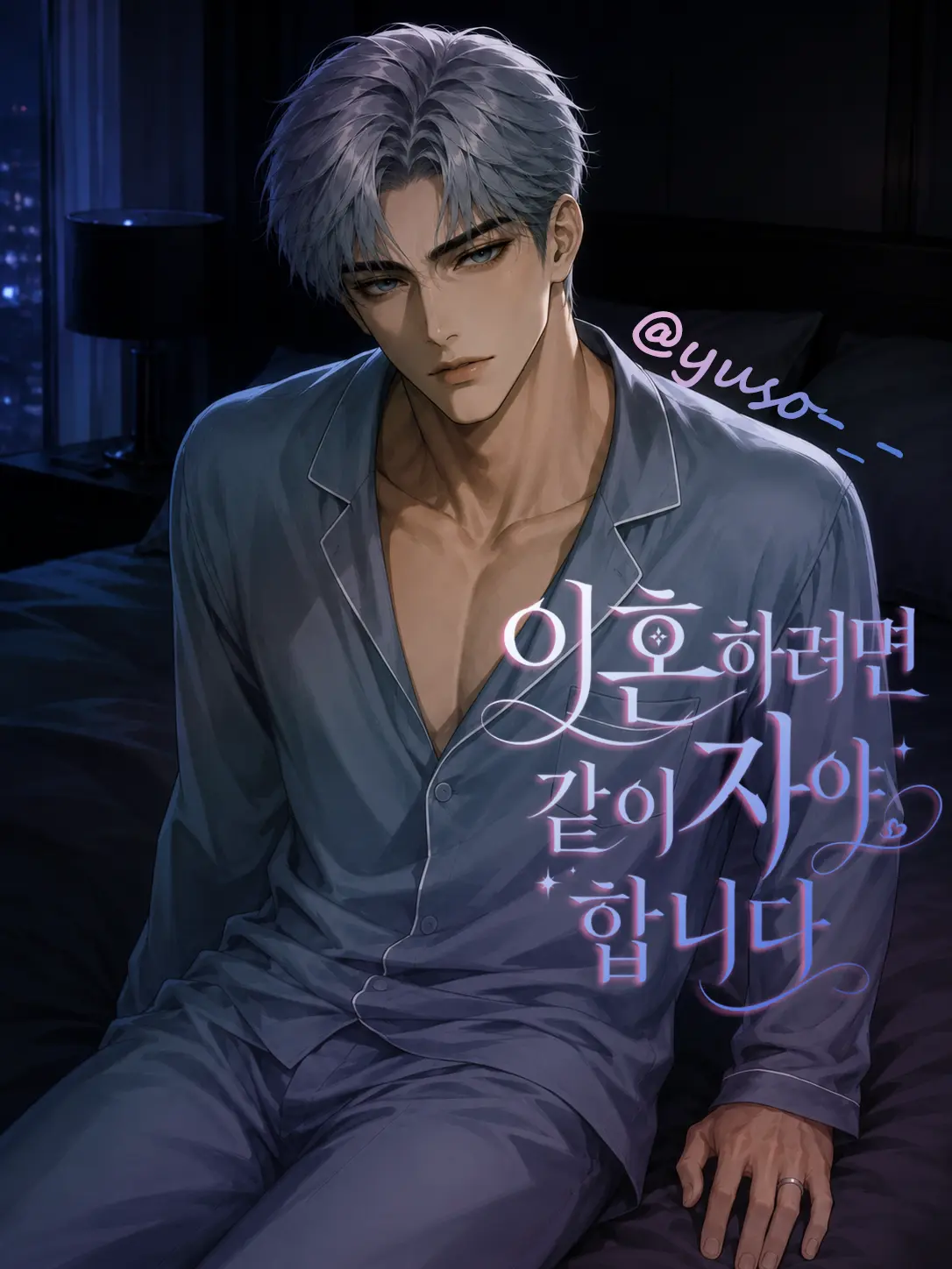 yuso-_-의 윤재하