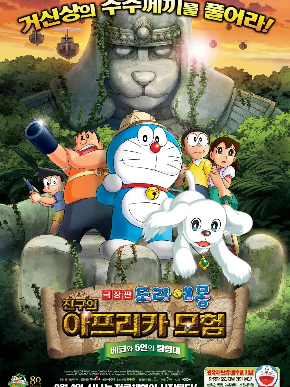 “이름은 베코다!” 대표 이미지