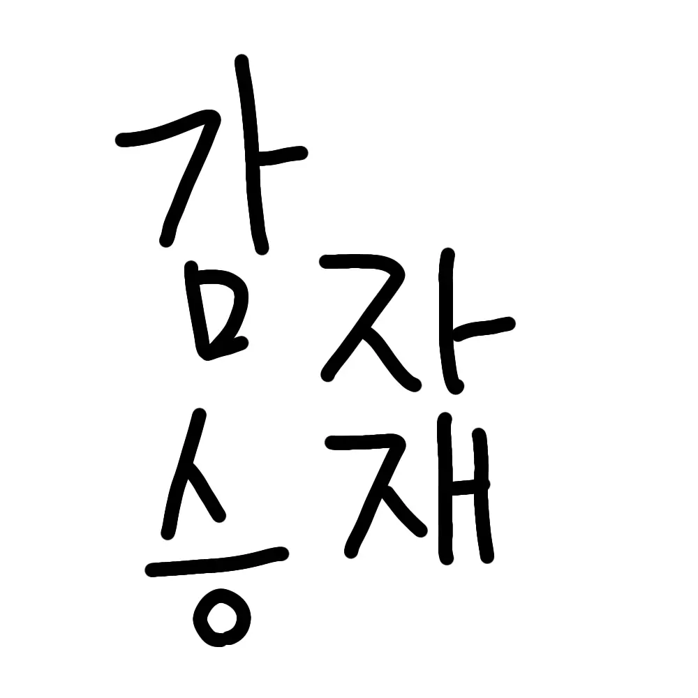 MAHIRU_ILOVEYOU의 3년 째 같은 반 오승재