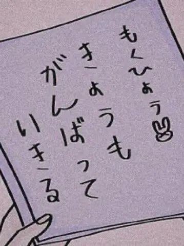 FetidMint3236의 誰も教えてくれなかったじゃん……、
