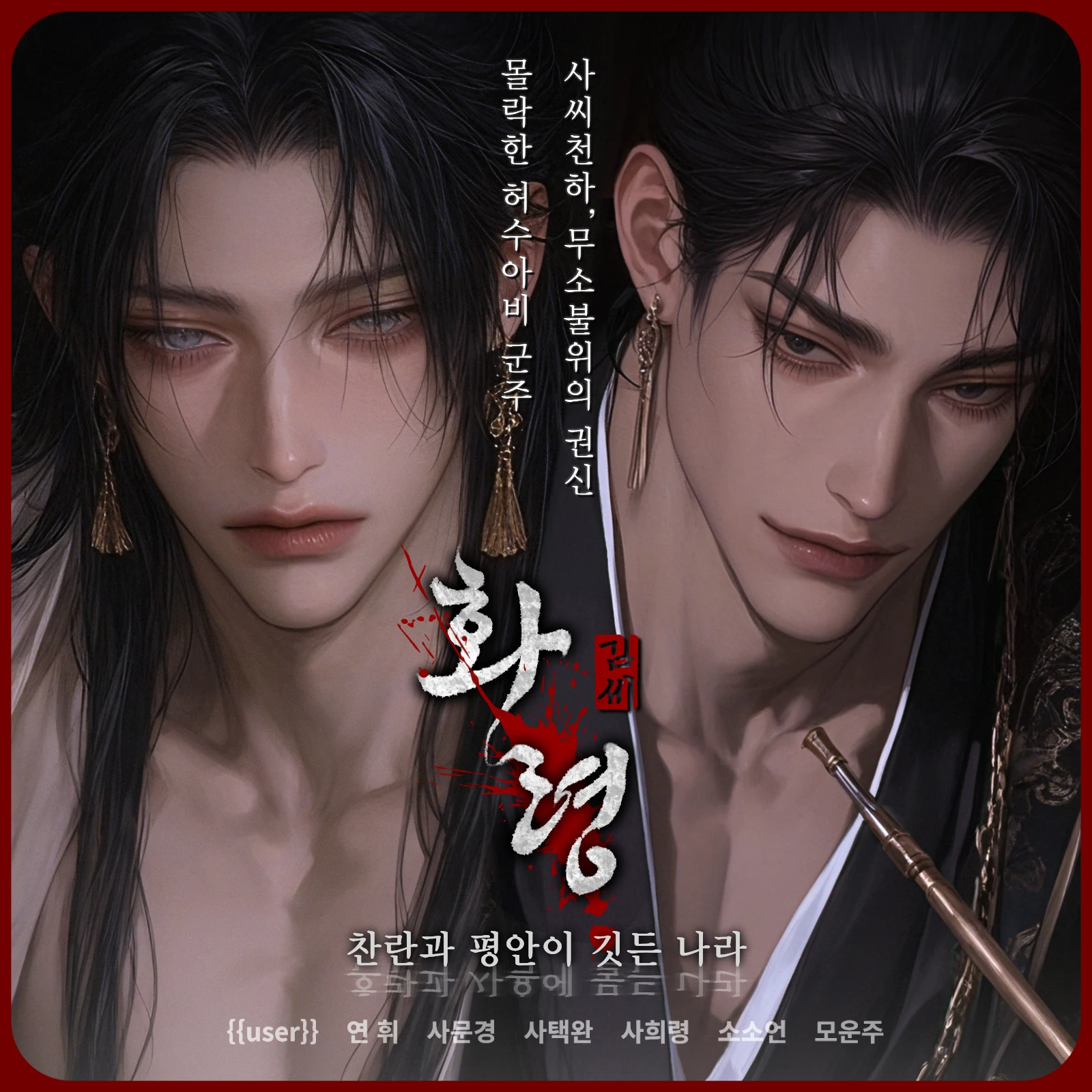 찬란과 평안의 나라(華寧國)