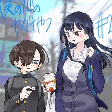 みんなの心もヤバイよね