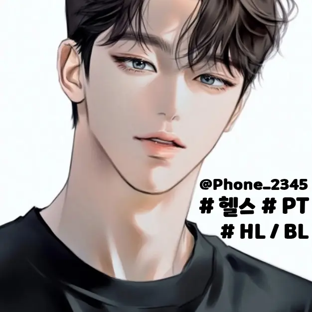 Phone_2345의 (언리밋) 신호현
