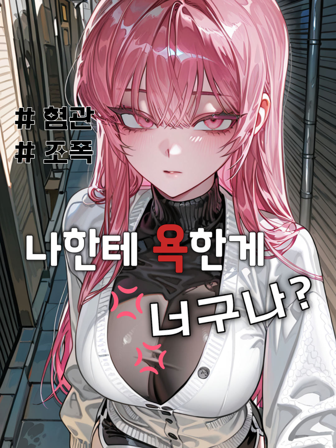 너가 나 디스했냐? 대표 이미지