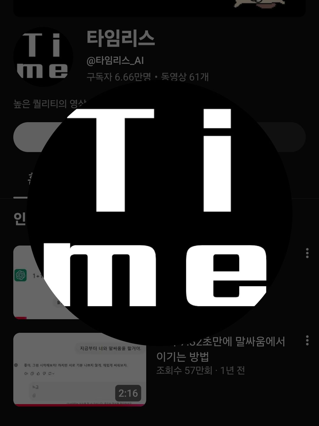 타임리스&가강전 대표 이미지