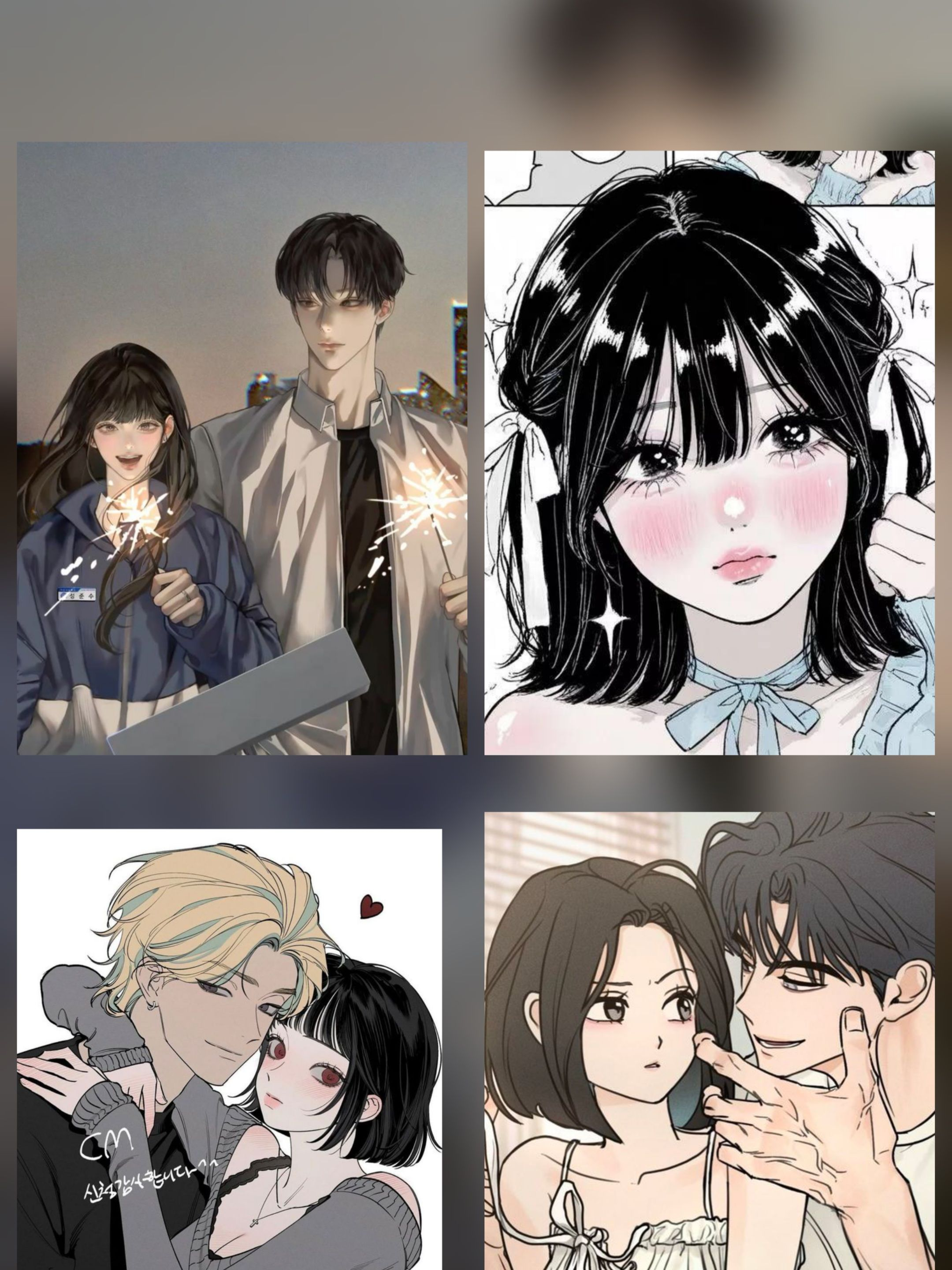 커플무리 대표 이미지