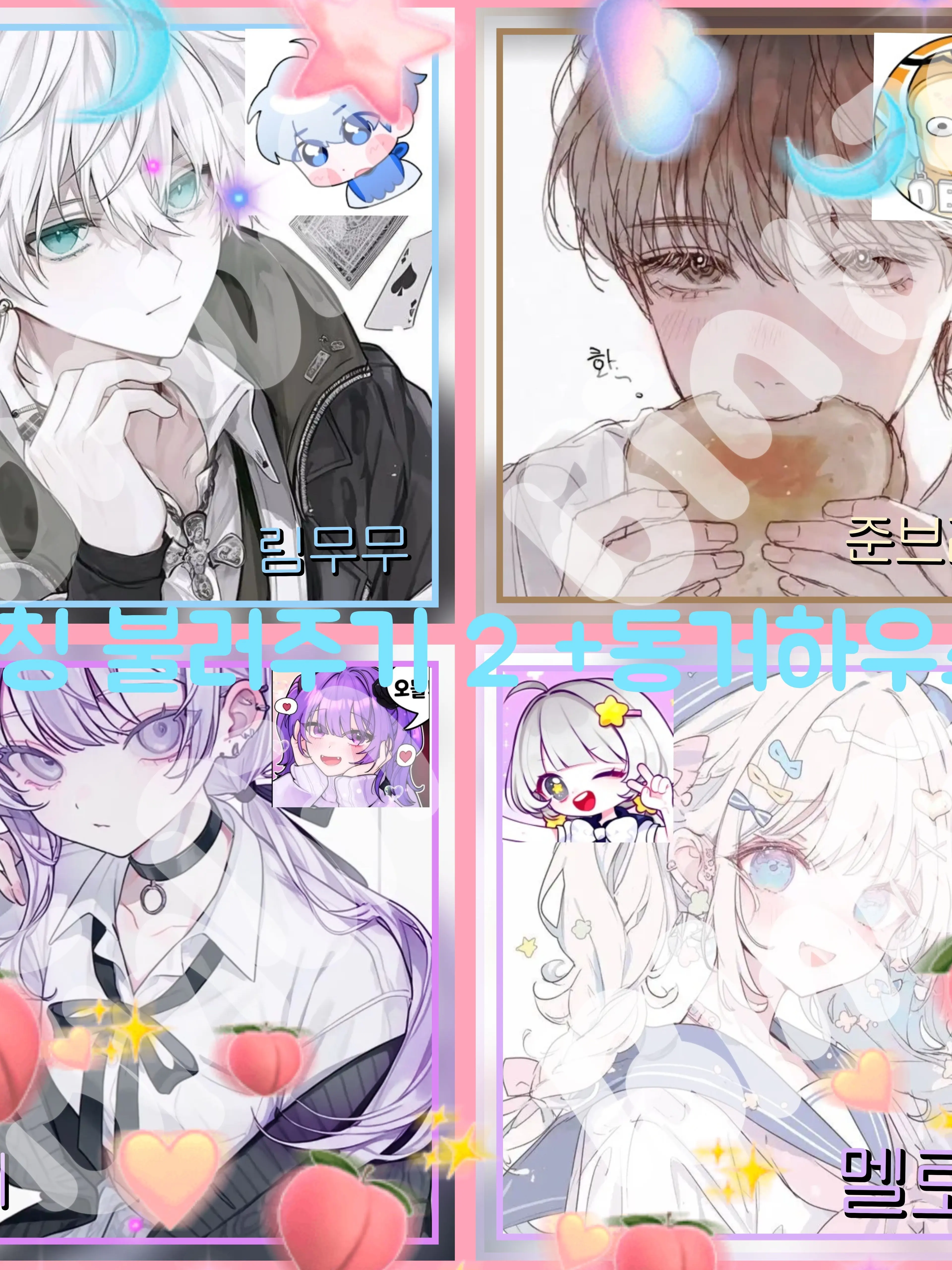 Bin13의 평소 이름으로 불렀잖아..근데 좋아2