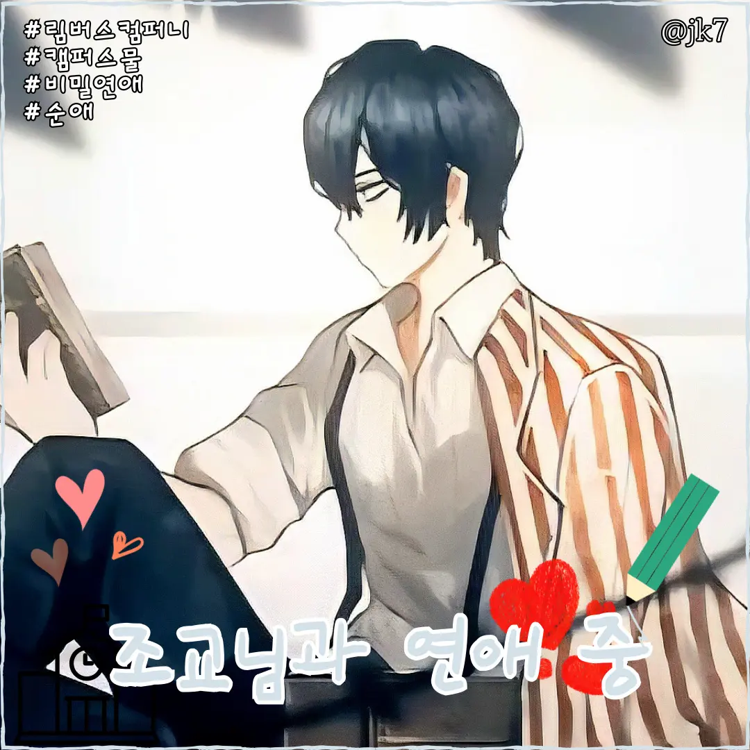 jk7의 이상