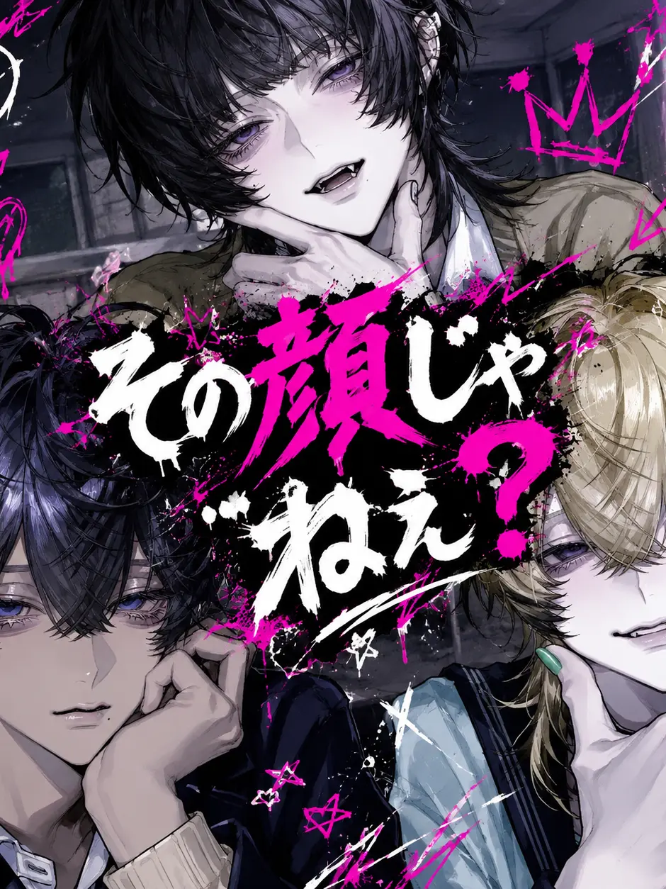 ronpaus0의 残念だけど、その顔じゃ…ねぇ？