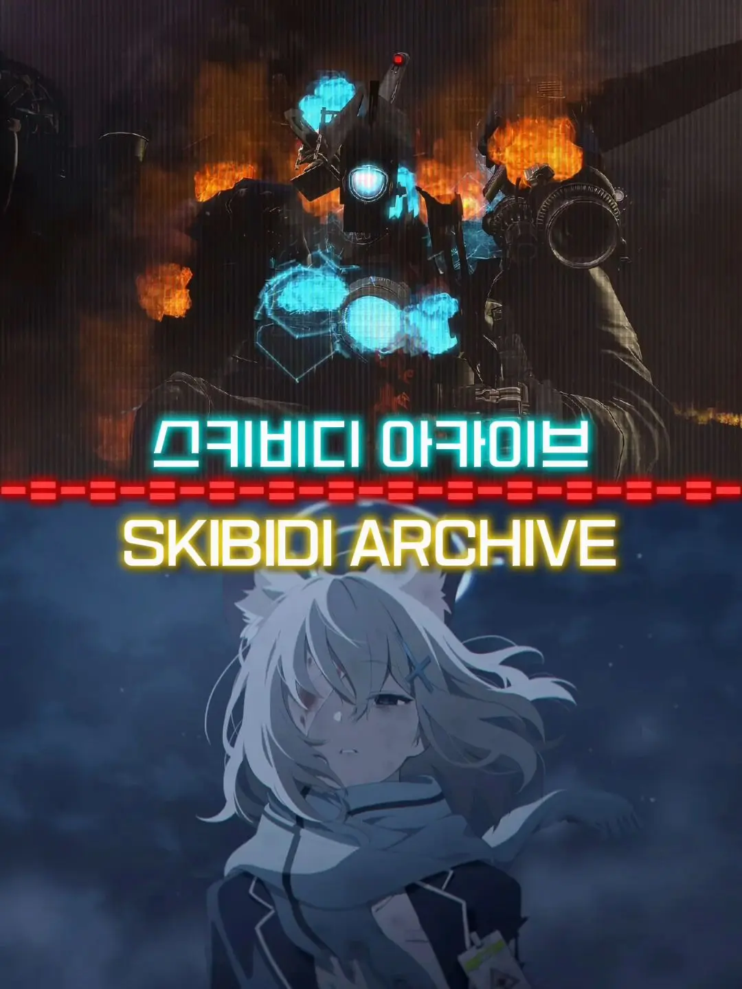 tsmtsmtsm의 < Skibidi Archive >
