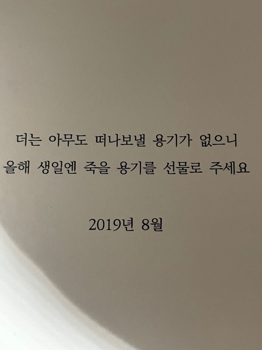 애정이라는 이름의 집착. 대표 이미지