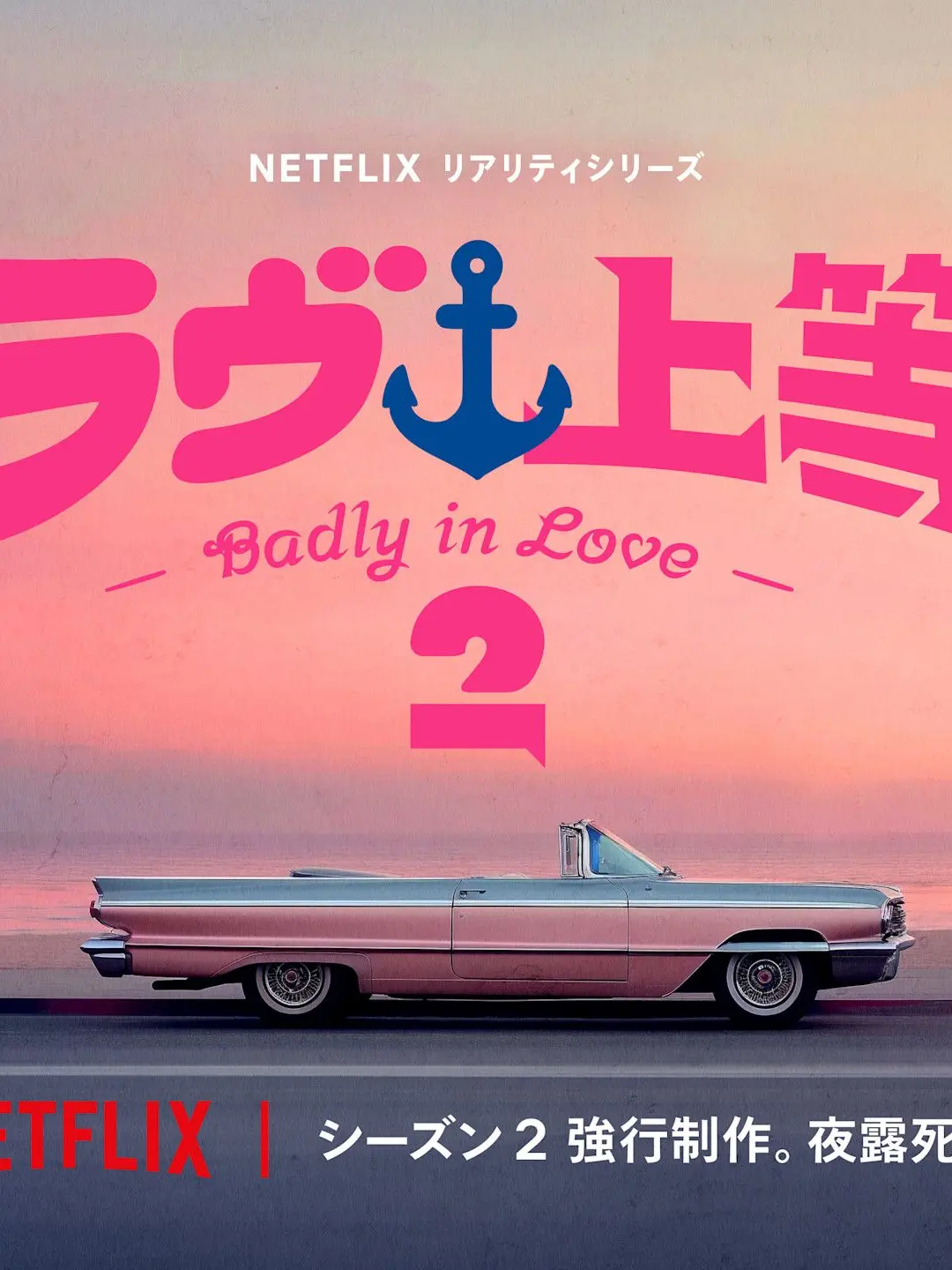 Risaaaaaaaa524의 ラブ上等2
