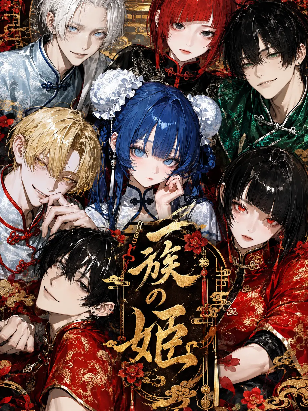 heki__qo의 {{user}}は一族の姫