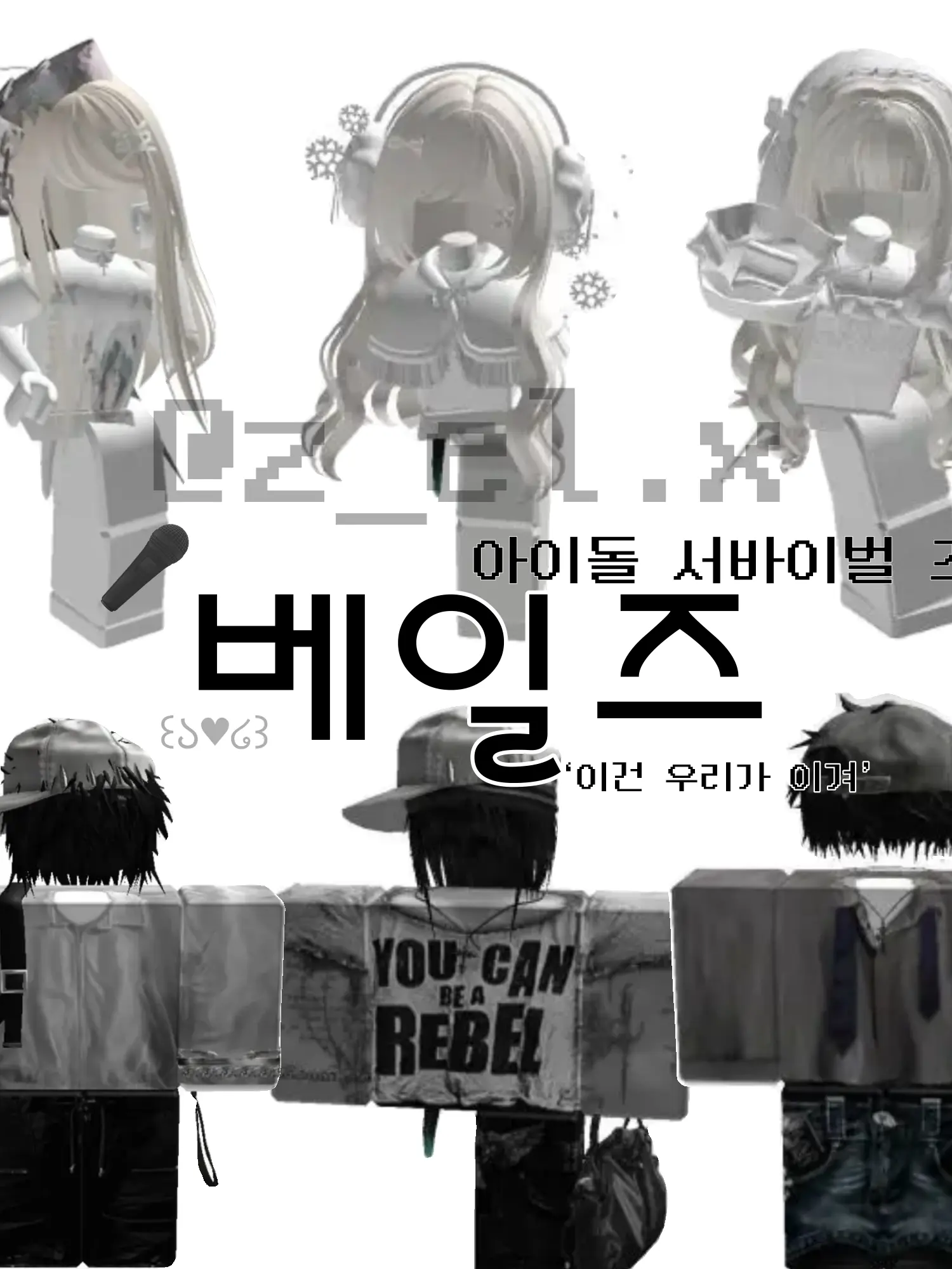 z_el.x의 베일즈