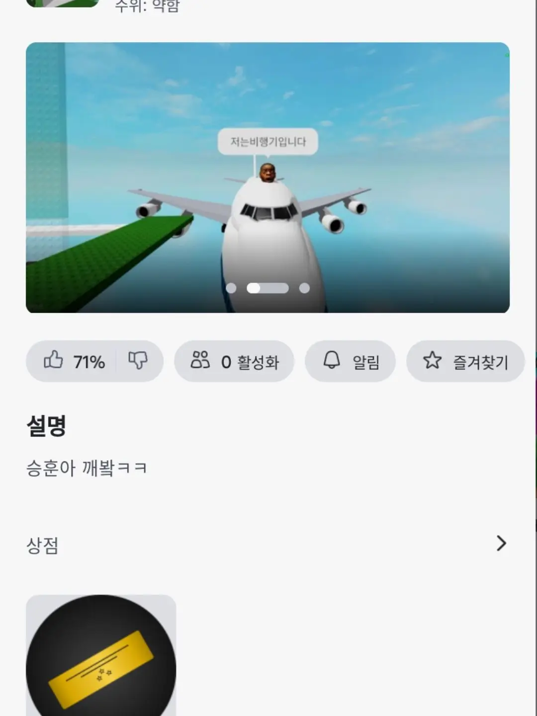 virtual_country의 승훈이가 이타워를 좋아합니다 제작팀