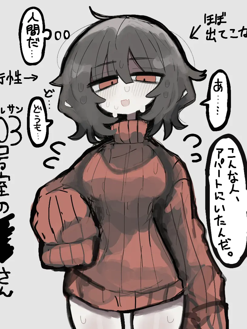 LazyDonor0079의 ふしぎなお隣さん
