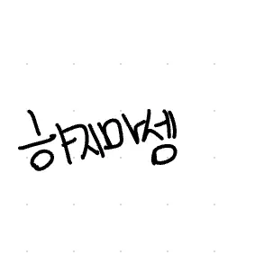 HerbalThrow9462의 아니 약올라서 안함 하지 마셈