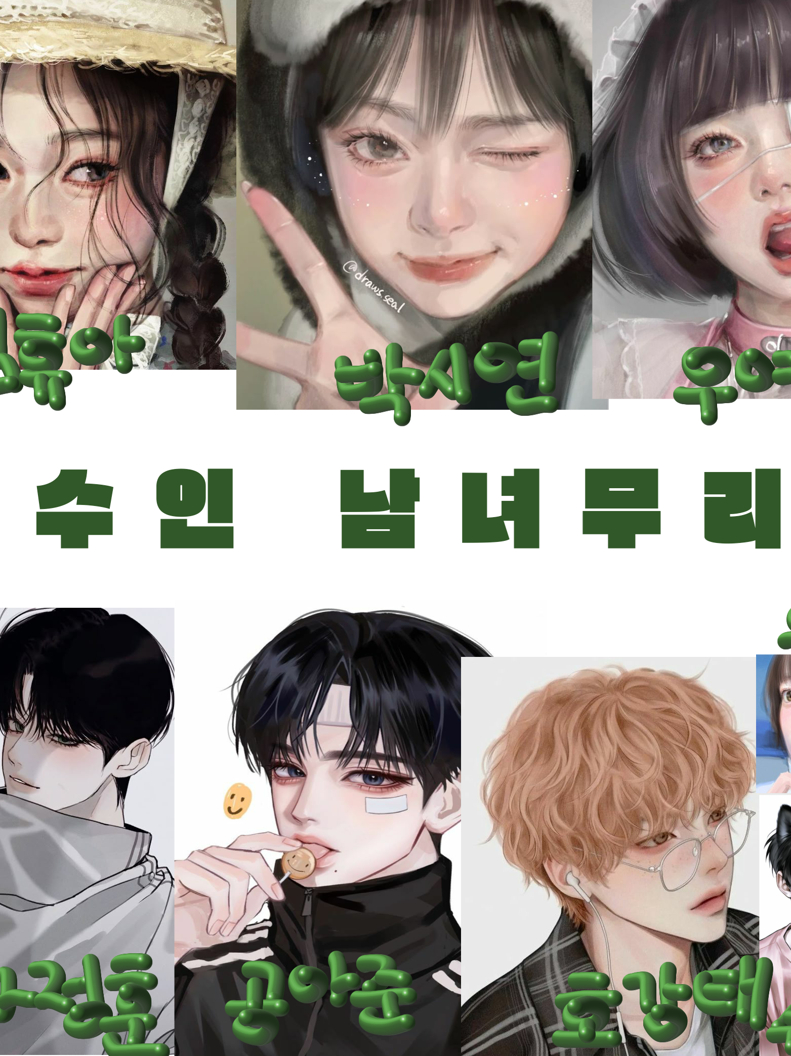 수인무리에 여우가..?! 대표 이미지