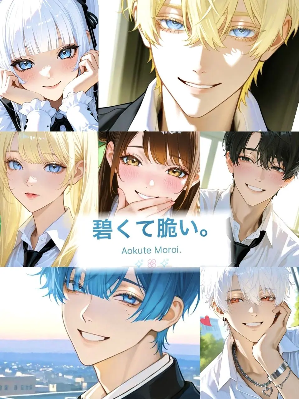GrainyOpah3194의 葵くて脆い。