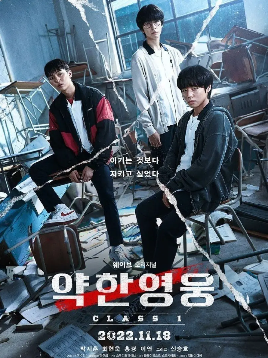 ActiveJudge6379의 Weak hero rpg