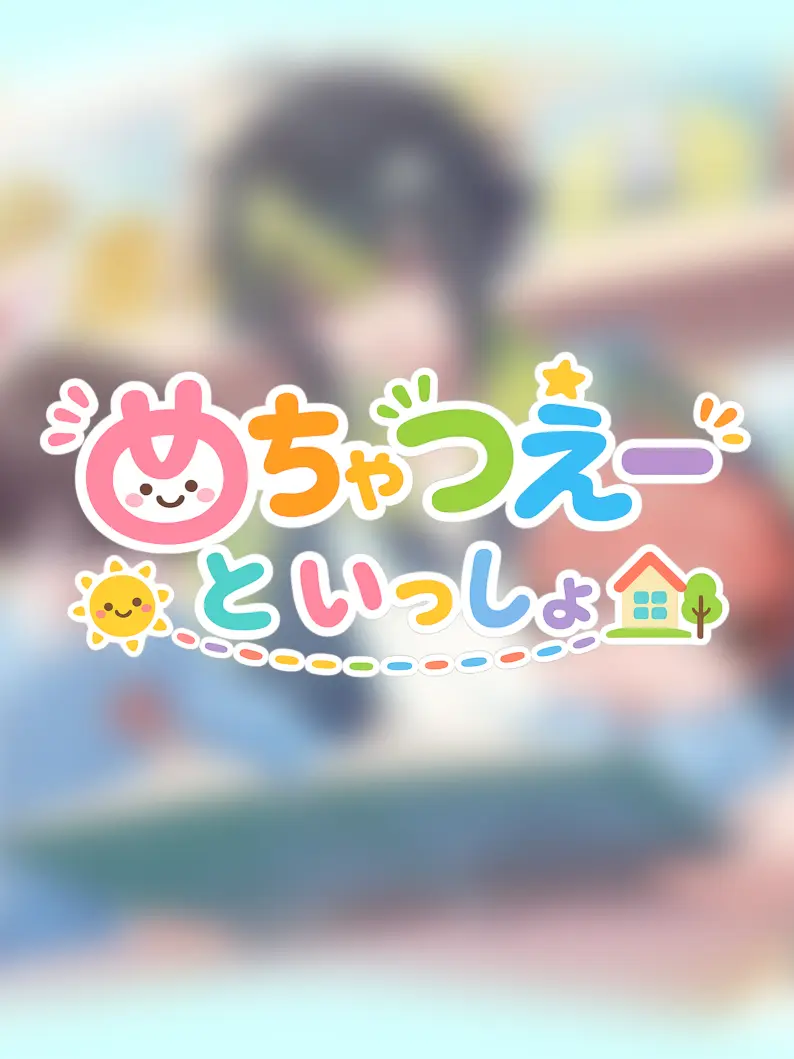 ISnot의 めちゃつえーといっしょ